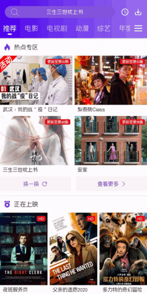 58影视盒子app最新版截图