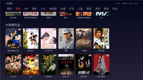 橙子影视TV已激活截图