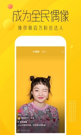 爱奇艺纳豆app最新版截图