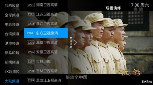 星蕾TV盒子激活截图