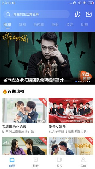 懒猫视频APP去广告纯净版截图