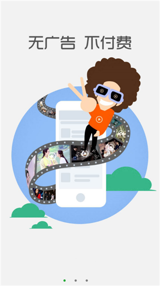 瓜子影视App截图