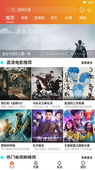 追剧影视APP免登录会员版