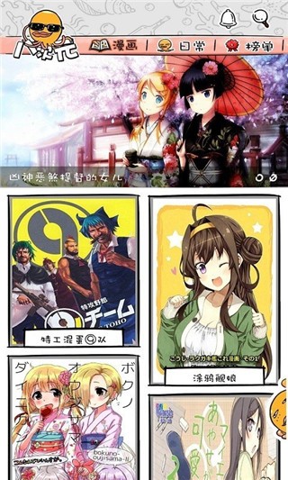 八次元动漫APP去广告版