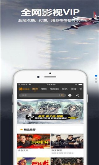 星梦视界APP免登录会员版