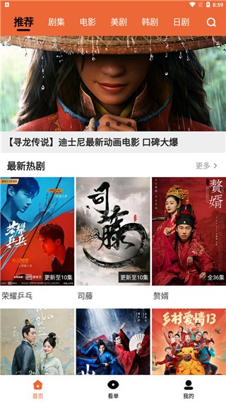 尼克影视APP无限制版截图