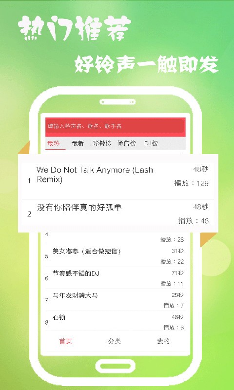 多乐音乐app下载截图