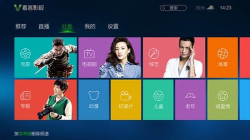 看客影视TV免登陆版截图