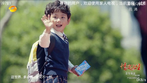 家人电视TV免授权码版截图