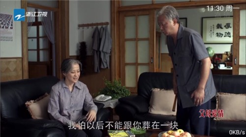 优看电视TV授权版截图