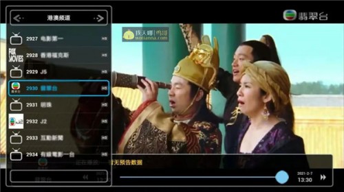 老鹰TV永久免费版截图