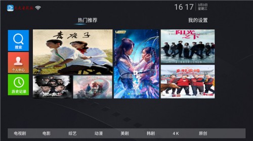 天天看影视TV会员版截图