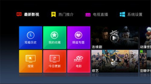 顶级影视TV去除限制特别版截图