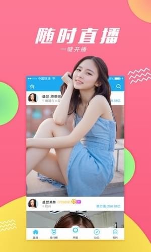 暖心直播官网版