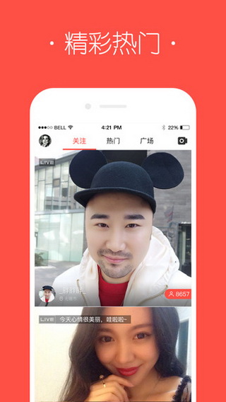 火星 电脑版官网版