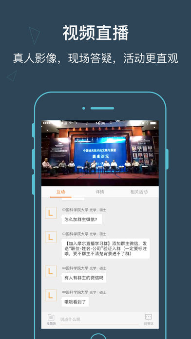 摩尔直播 电脑版官网版