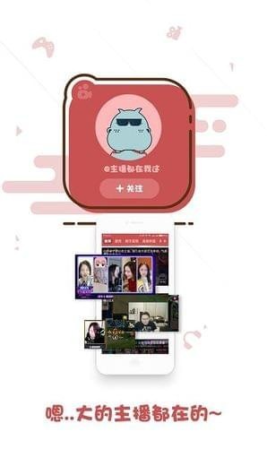 火播直播 电脑版官网版