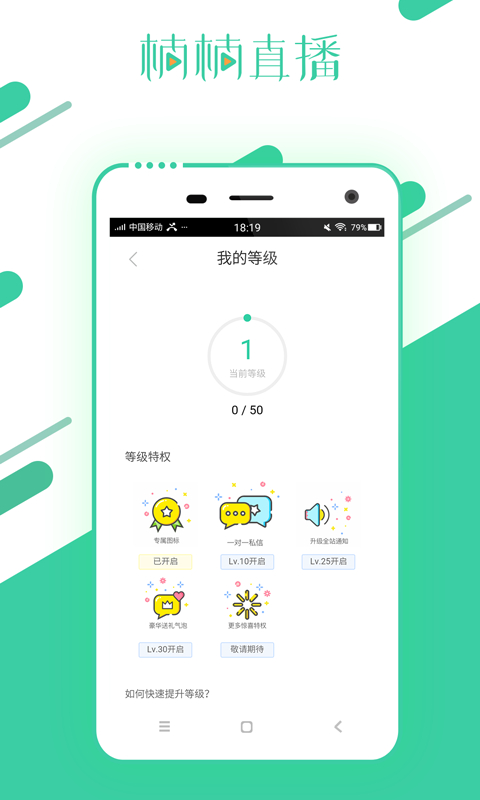 楠楠直播 电脑版官网版