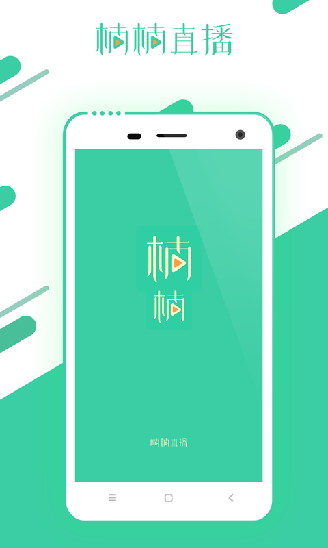 楠楠直播 电脑版官网版