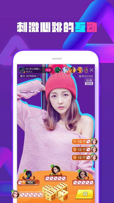 玩咖直播 电脑版官网版