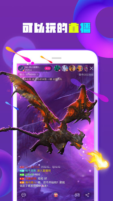 玩咖直播 电脑版官网版