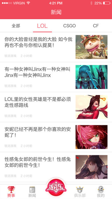 大嘴直播 电脑版官网版