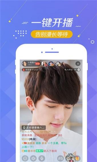 火火秀直播官网版