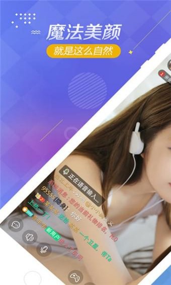 火火秀直播官网版