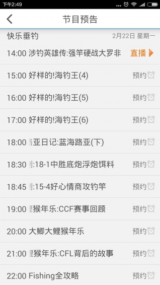 电视直播HD官网版