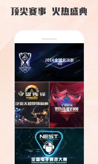 虎牙手游官网版