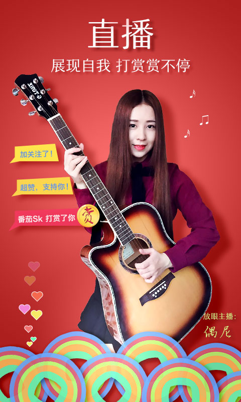 放眼直播官网版