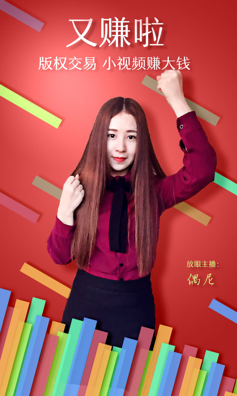 放眼直播官网版