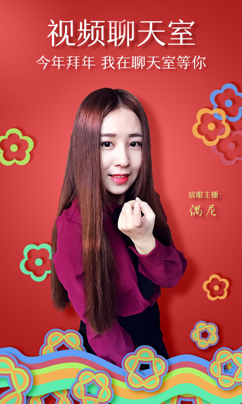 放眼直播官网版