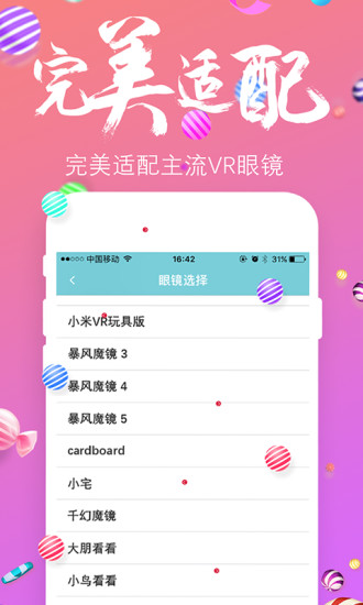 小花秀VR直播官网版