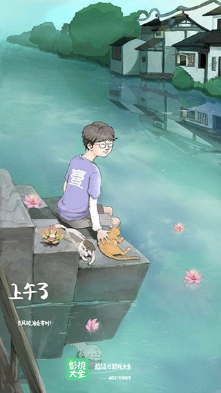 超级云影视大全app