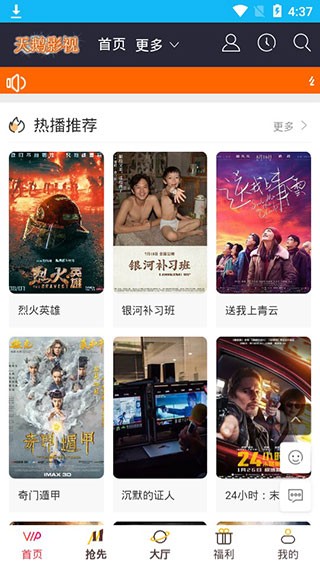 天鹅影视app截图