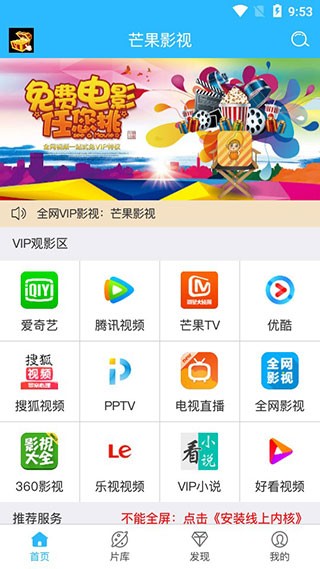 芒果影视app截图