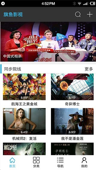 旗鱼影视app截图