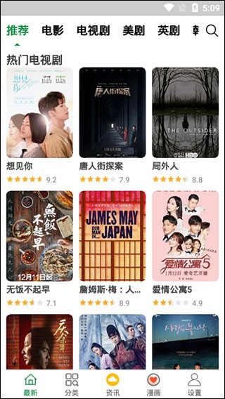 飘花影视app截图