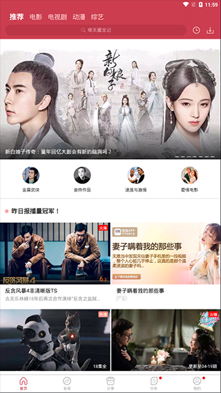 黄桃影视app截图