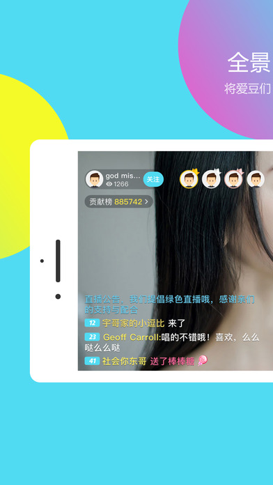 网易薄荷直播官网版