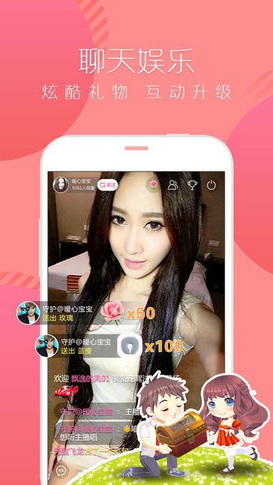 我秀娱乐直播官网版