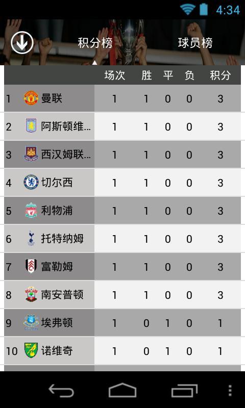 球迷直播官网版