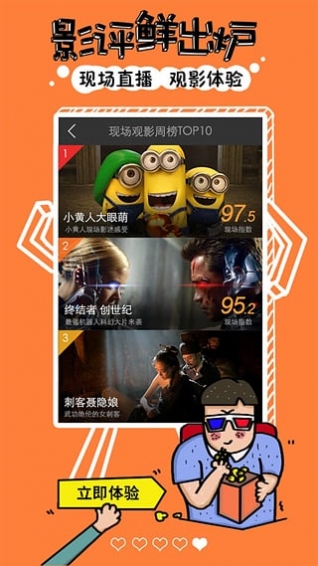 趣看直播官网版