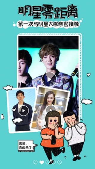 趣看直播官网版