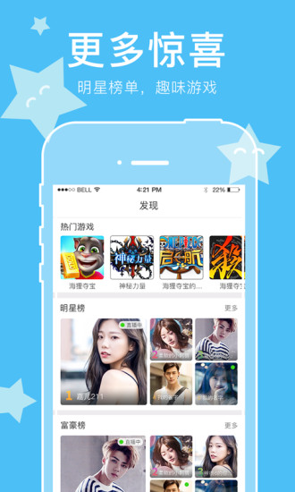 夜娱直播官网版