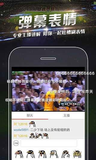 企鹅直播官网版