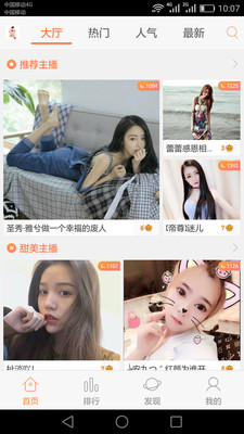 爱神直播官网版