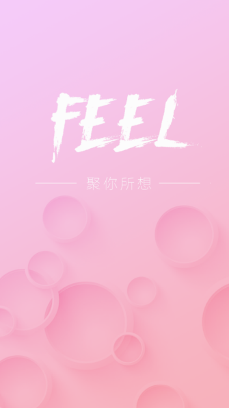feel直播官网版