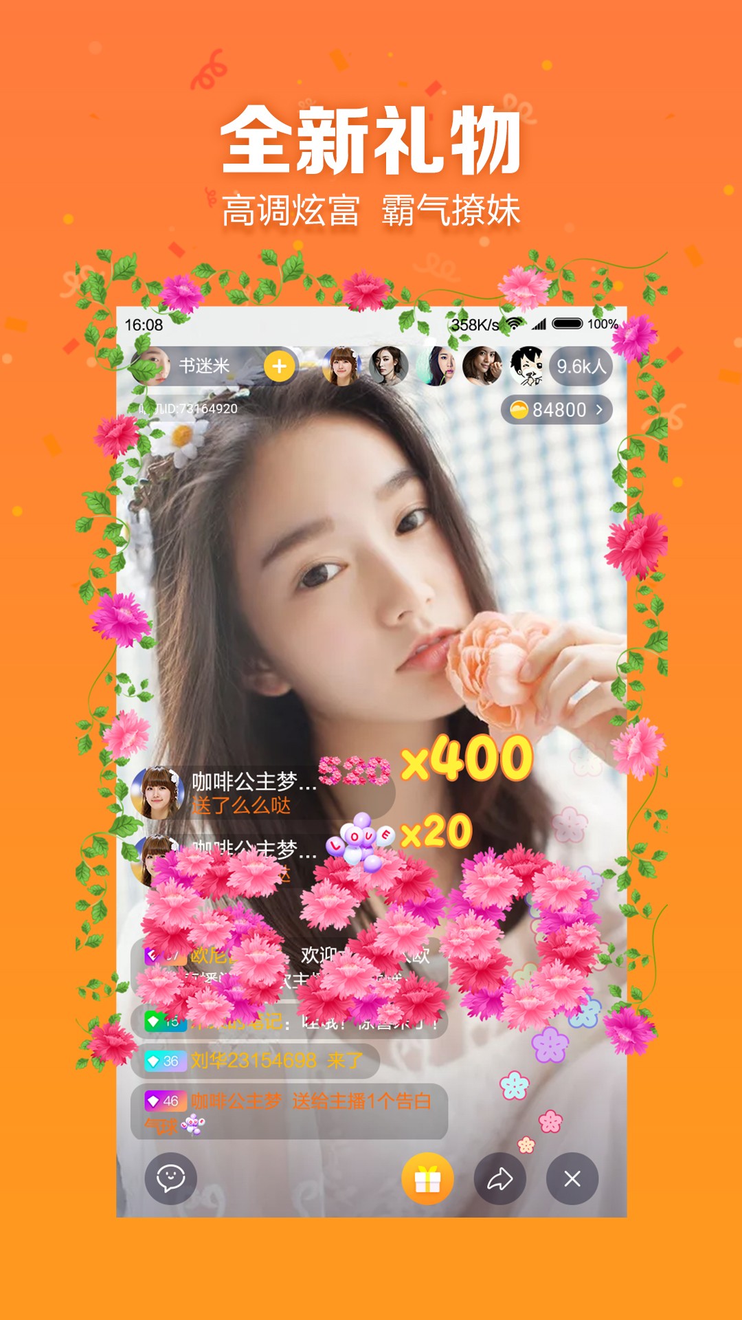 咕叽直播官网版